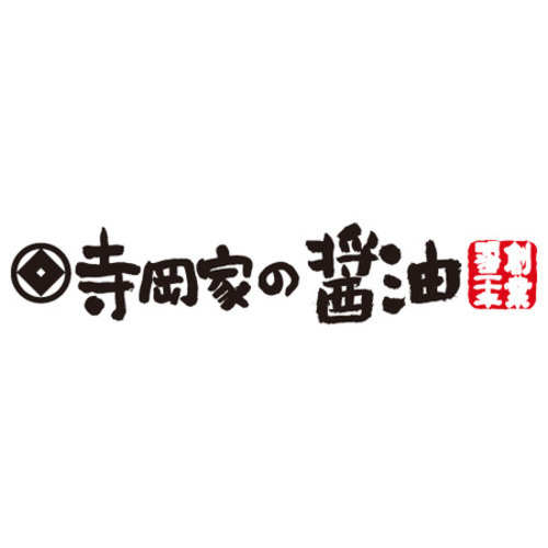 寺岡有機醸造 寺岡家の有機醤油・調味料詰合せ