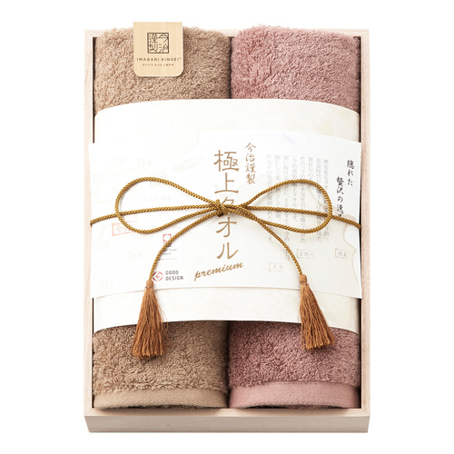 今治謹製 極上タオル フェイスタオル2枚セット