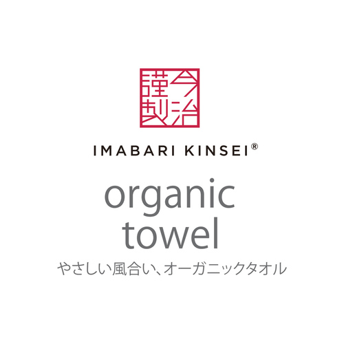 今治謹製 オーガニックタオル タオルセットB