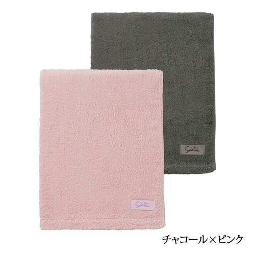 育てるタオル バスタオル2枚セット