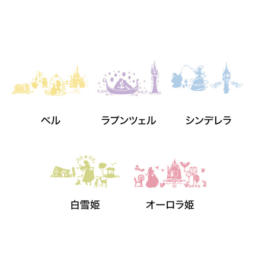 プリンセス ミニプレート5枚セット