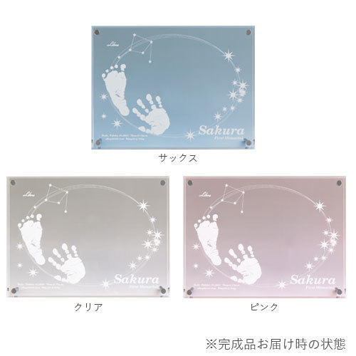 【お仕立券】メモリアルフレーム 星にねがいを 1個用