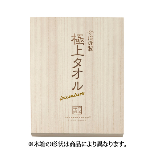 今治謹製 極上タオル フェイスタオル