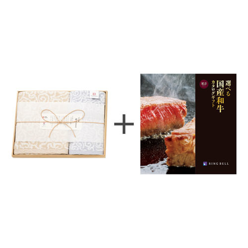 今治謹製 紋織タオル タオル3枚セットとカタログギフト 選べる国産和牛 えんじゅ・延壽