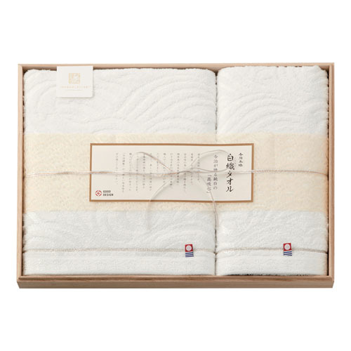 今治謹製 白織タオル バス・フェイスタオルセット
