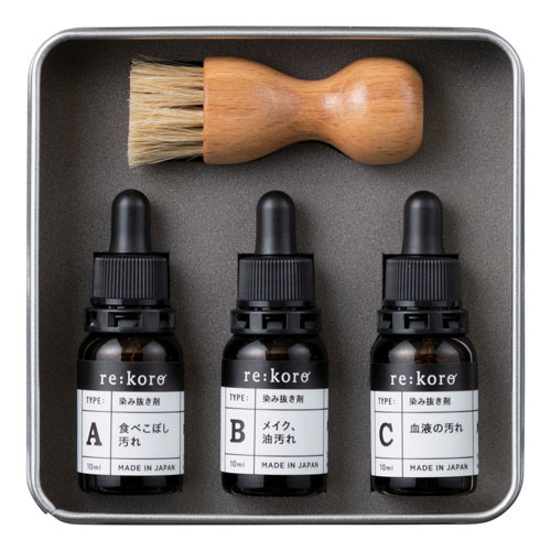 りころ（ｒｅ：ｋｏｒｏ） シミ抜きキット