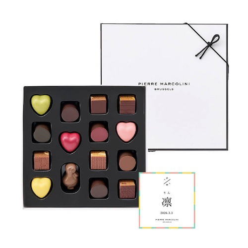 ピエール マルコリーニ 名入れ セレクション 15個入り