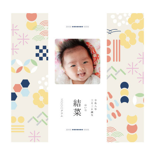 写真入り名入れ体重米(合計5kg)