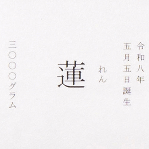 写真入り名入れ体重米(合計5kg)