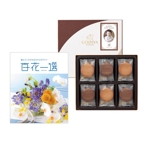 写真入り名入れ ゴディバ ラングドシャクッキーアソートメント18枚入とカタログギフト百花一選 はるにれ