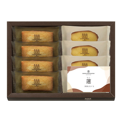 アンリ・シャルパンティエ 名入れ フィナンシェ・マドレーヌ詰合せと今治謹製 至福タオル