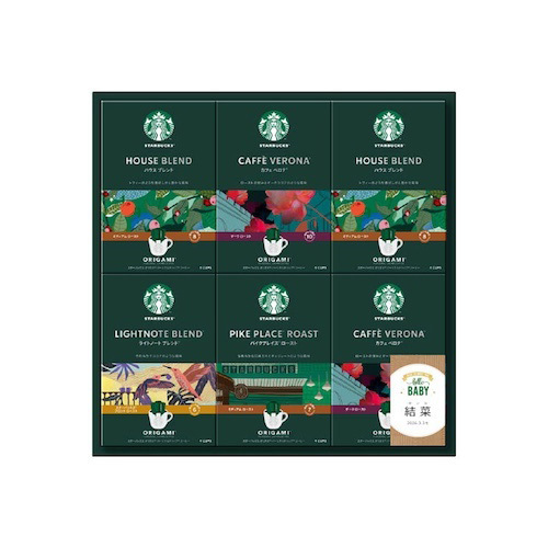 スターバックス 名入れオリガミ パーソナルドリップコーヒーギフトE