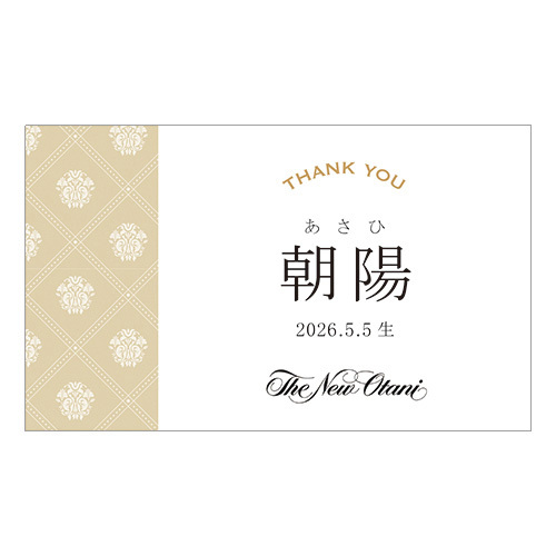 ホテルニューオータニ 名入れスープレトルトセットB