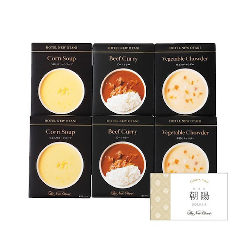 ホテルニューオータニ 名入れスープ・レトルト詰合せA