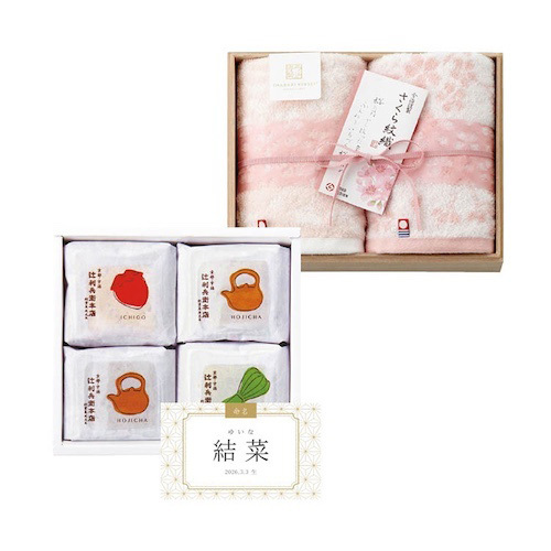 辻利兵衛本店 名入れ 賽の茶4個と今治謹製 さくら紋織 ウォッシュタオル2枚セット