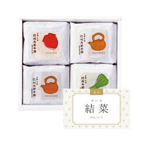 辻利兵衛本店 名入れ 賽の茶4個と今治謹製 さくら紋織 ウォッシュタオル2枚セット