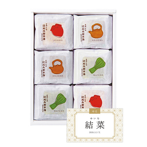 辻利兵衛本店 名入れ 賽の茶6個と今治謹製 さくら紋織 フェイスタオル2枚セット