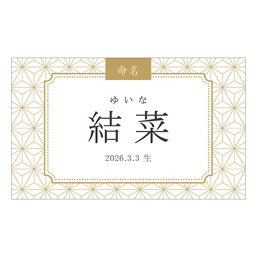 辻利兵衛本店 名入れ 賽の茶9個とカタログギフト 百花一選 はるにれ