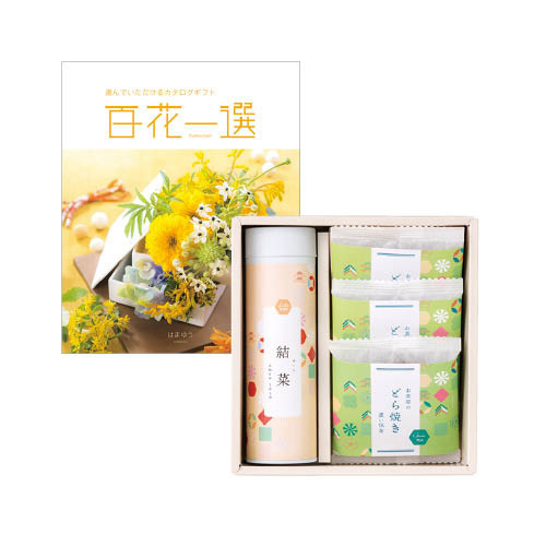 山田園 名入れ抹茶どら焼きと静岡茶Aとカタログギフト 百花一選 はまゆう