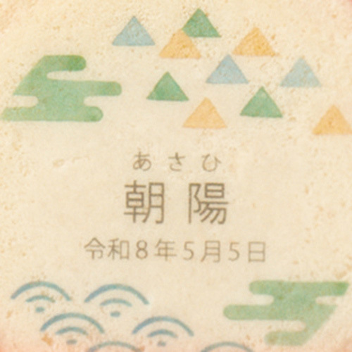 志ま秀 名入れオリジナル海老せんべいC