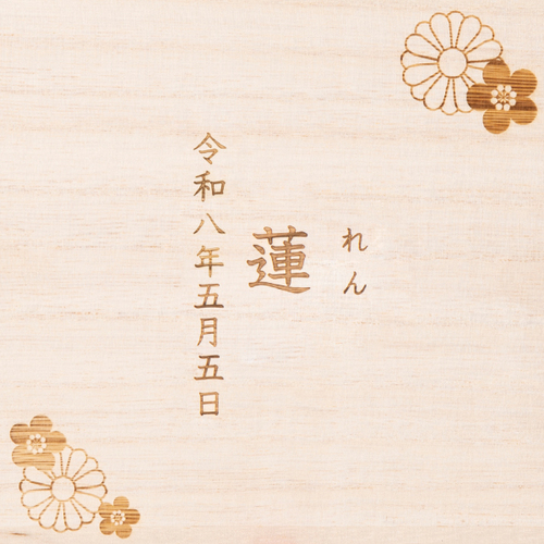 京都 三源庵 名入れお福分けカステラセットA