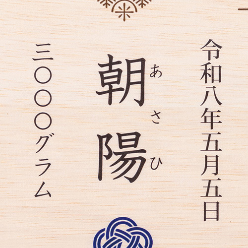 名入れ 銘柄米食べくらべギフト（木箱入）A