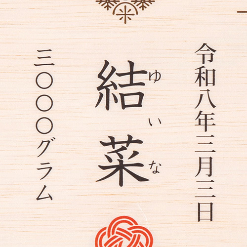 名入れ 銘柄米食べくらべギフト（木箱入）A