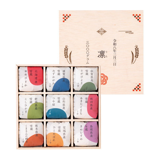 名入れ 銘柄米食べくらべギフト（木箱入）B