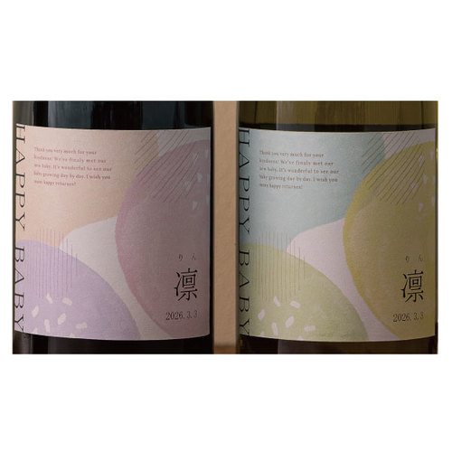 名入れ シチリア 赤白ワインセット