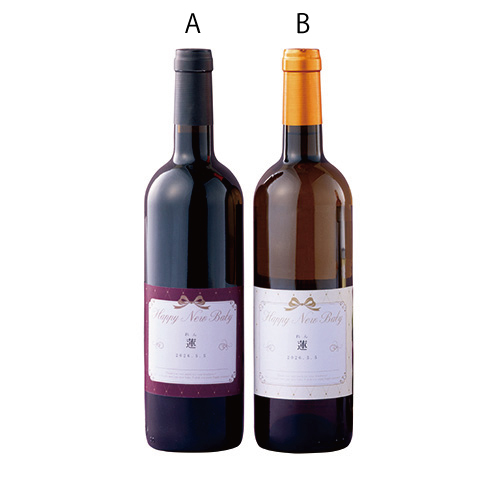 名入れ ボルドー 赤白ワインセット A