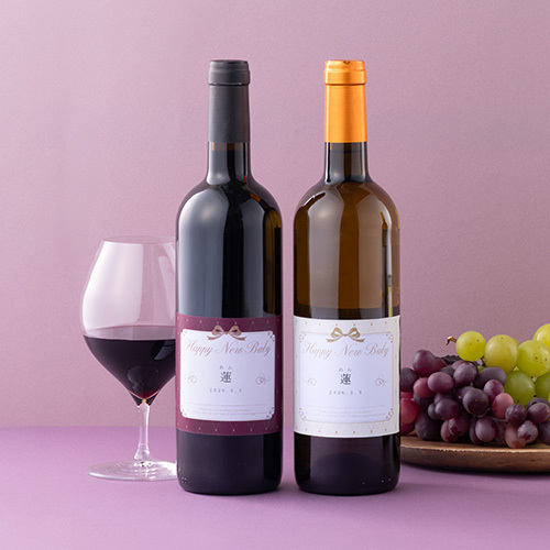 名入れ ボルドー 赤白ワインセット A