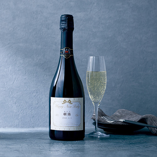 名入れ ルクセンブルク  スパークリングワイン