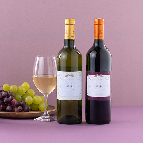 名入れ ボルドー 赤白ワインセットB