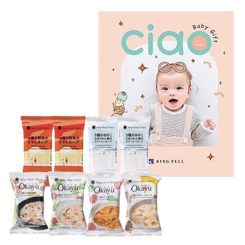 スープストックトーキョースープ2種とOkayu4種8個入とカタログギフト チャオ ゆめ