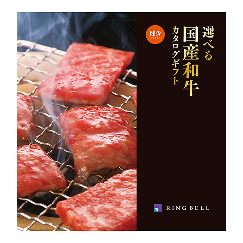 料理家 栗原はるみ監修 調味料&ハーブステッチふきんセットとカタログギフト 選べる国産和牛 けんしょう・健勝
