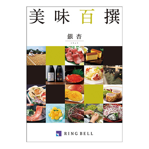 越後ファーム 無洗米6種食べくらべとカタログギフト 美味百選 いちょう・銀杏