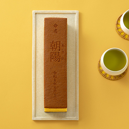 杉谷本舗 名入れカステラ（化粧箱入）