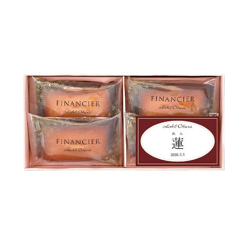 ホテルオークラ 名入れフィナンシェ4個入