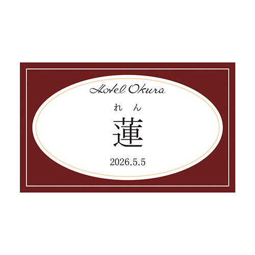 ホテルオークラ 名入れフィナンシェ4個入