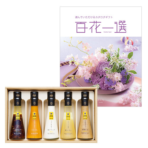セゾンファクトリー ドレッシング5本詰合せとカタログギフト 百花一選 さくら