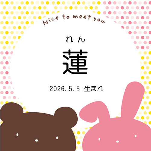 名入れアニマルドーナツ 4個