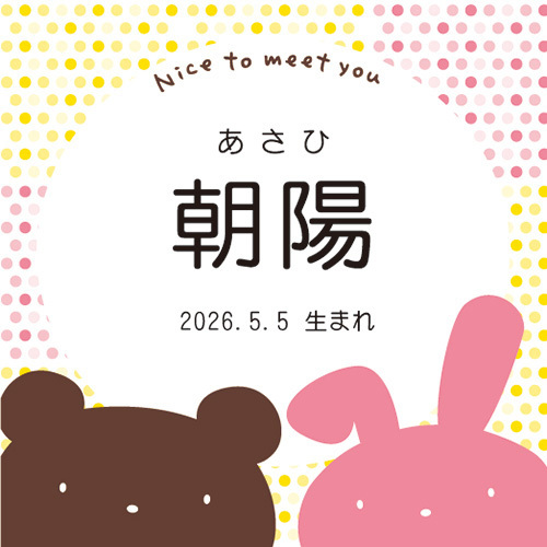 名入れアニマルドーナツ 5個