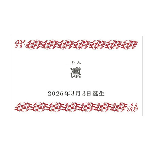 山形の極み 名入れフロランタンB（木箱入）