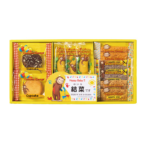 おさるのジョージ 名入れハッピースイーツセットB