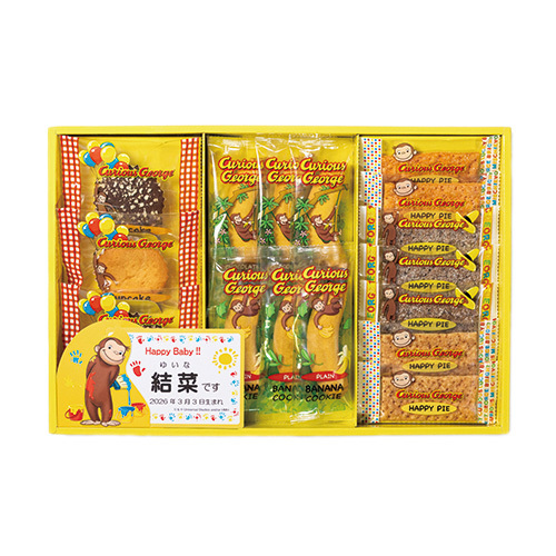 おさるのジョージ 名入れハッピースイーツセットC