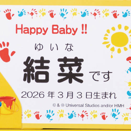 おさるのジョージ 名入れハッピースイーツセットC