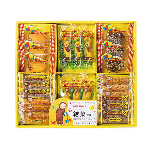 おさるのジョージ 名入れハッピースイーツセットE