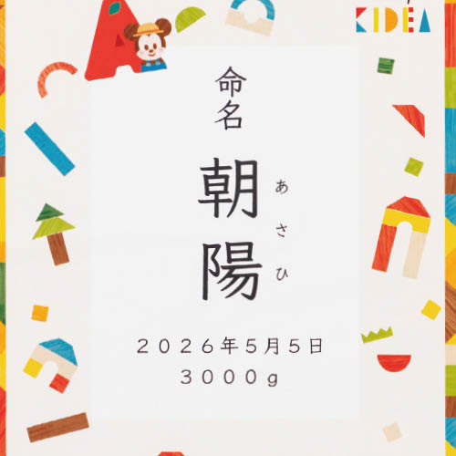 Disney KIDEA (名入れ)可愛い!四角い!お米ギフト