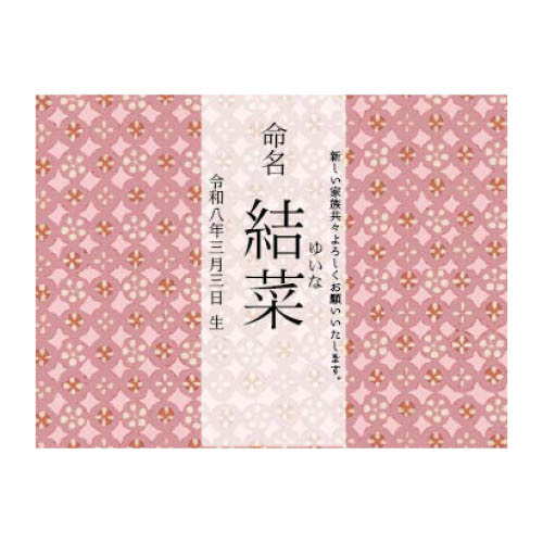 名入れ 麺米御膳～めんまいごぜん～A