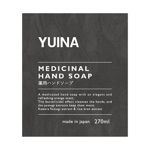 オランジー 名入れハンドソープ＆ハンドタオルセット 名前のみ